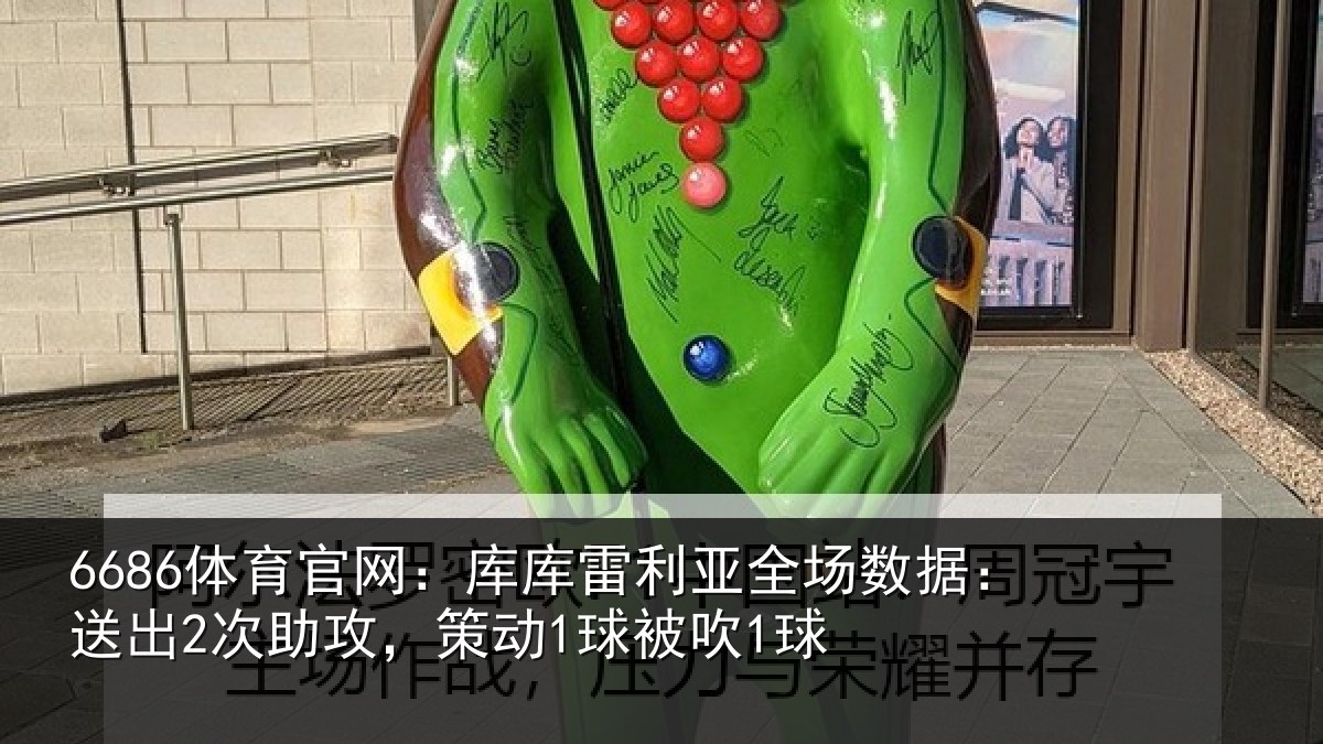 6686体育官网：库库相关情况出次相关情况