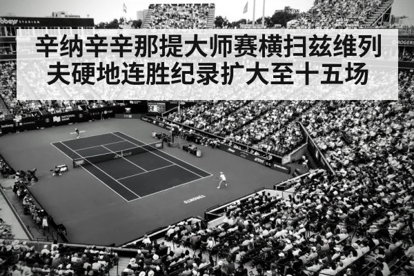 tennis match intense rally