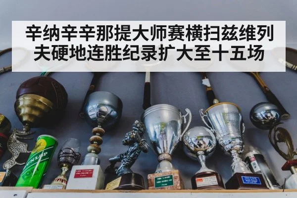 tennis trophy