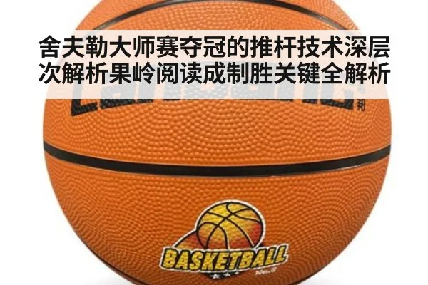 舍夫勒大师赛夺冠的推杆技术深层次解析果岭阅读成制胜关键全解析